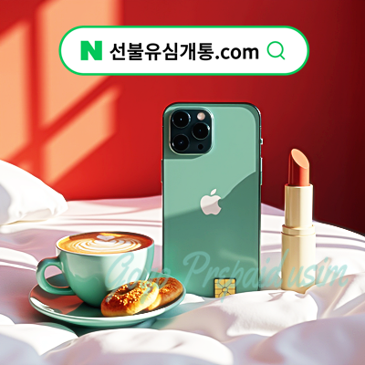  편의점 유심칩 가격 데이터요금제 셀프개통️