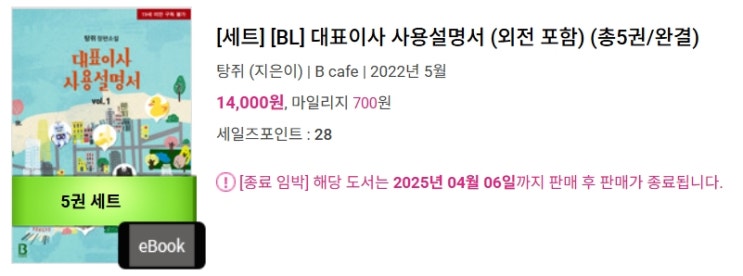 판매중지) 탕쥐-대표이사 사용설명서 (4/6) 판매중지) 탕쥐-대표이사 사용설명서 (4/6)