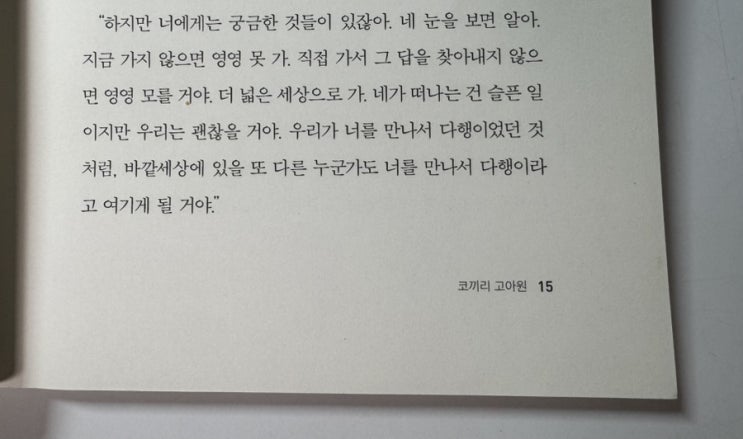  긴긴밤 - 루리