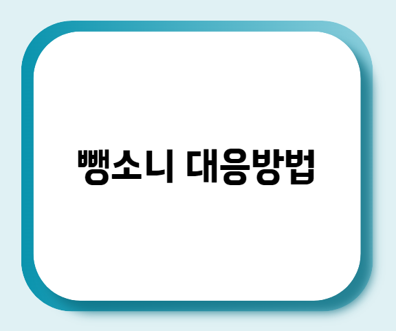 뺑소니 기준(12대중과실 차사고 도주) 및 대응방법