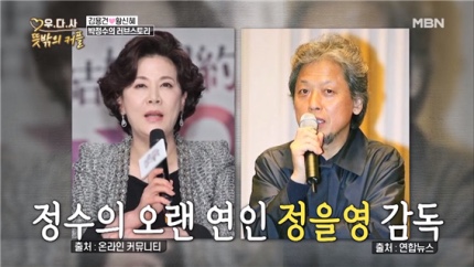 박정수️<b>정을영</b>의 리얼 러브스토리! (Feat.<b>정경호</b> 아빠)