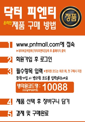 마그네슘부족증상은?[마그네슘캡슐]닥터피엔티몰:10088