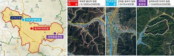 <b>군위군</b>, <b>대구 군부대</b> <b>이전</b>지로 최종 선정...경제유발 10조원... 