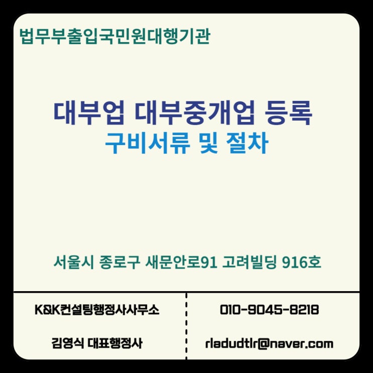 대부업 및 대부중개업 지자체 등록하기