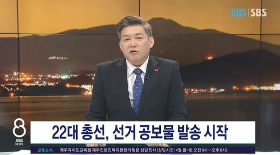 앵커가 낮술 먹고 음주 생방송, JIBS[SBS<b>제주</b>방송] 뉴스 '<b>중징계</b>'