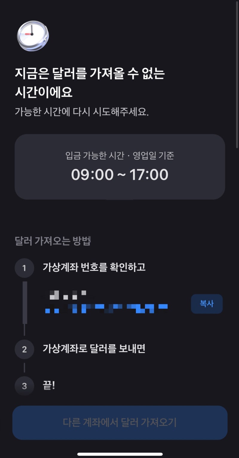 키움증권에서 다른 증권사 계좌로 외화이체 하는 쉬운 방법 : 네이버 블로그