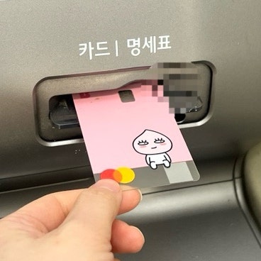 카카오뱅크 체크카드 입금 방법 atm 5만원권 현금 한도 수수료 무료 부산은행 국민은행 신한 ....