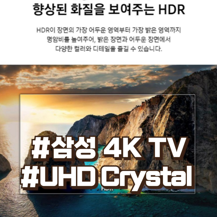  삼성전자 4K UHD Crystal 75인치 TV KU75UD7000FXKR 할인정보