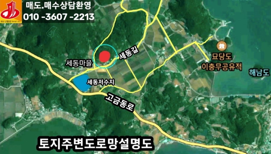 세동저수지 사진 6