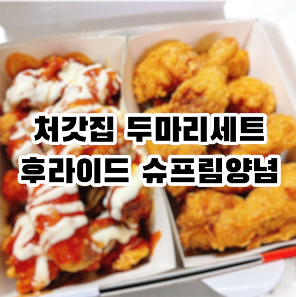 처갓집양념치킨 북평점 사진 1
