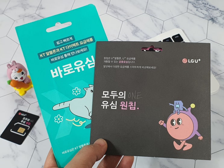  편의점 선불유심 개통 방법 최신