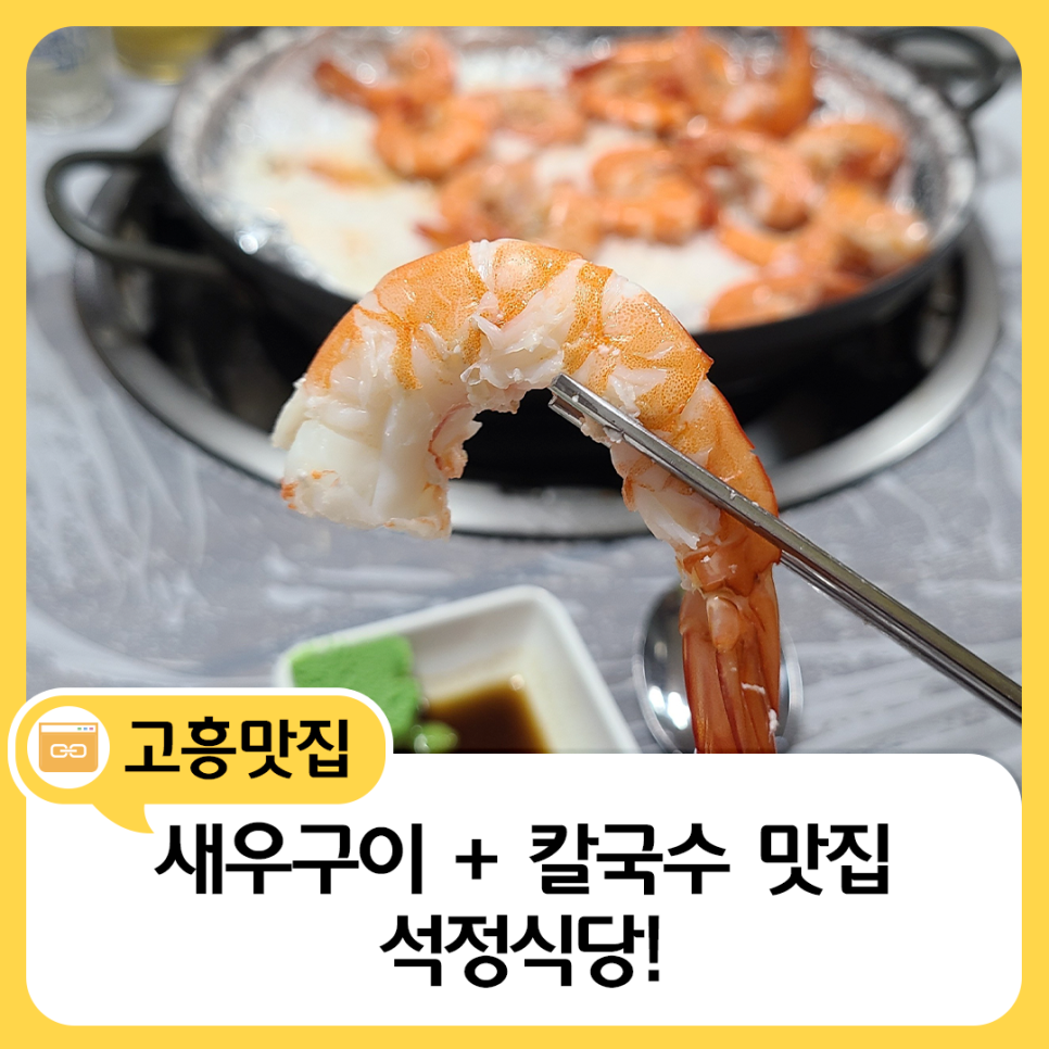 석정식당 사진 1