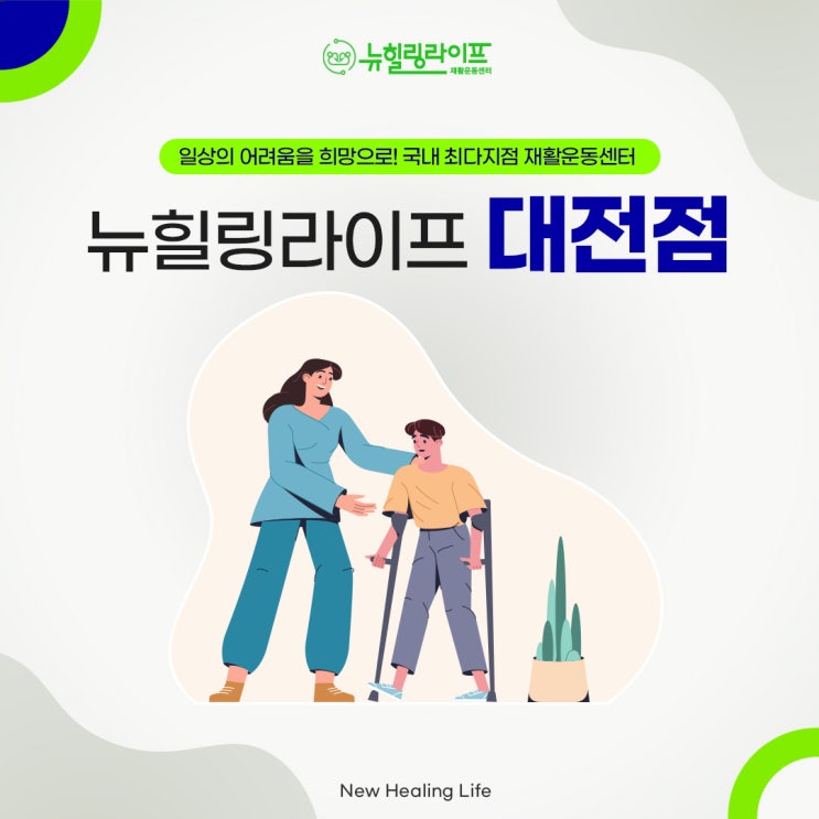  둔산동 스포츠재활운동 일대일로 진행하는~