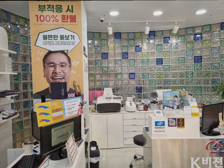  [안경리뷰] 창원 K비젼안경, 세심한 맞춤 상담과 친절한 서비스가 감동적이에요