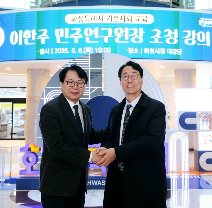 '화성특례시장, <b>정명근</b>', <b>화성형 기본사회</b> 실현을 향해 한 걸음... 