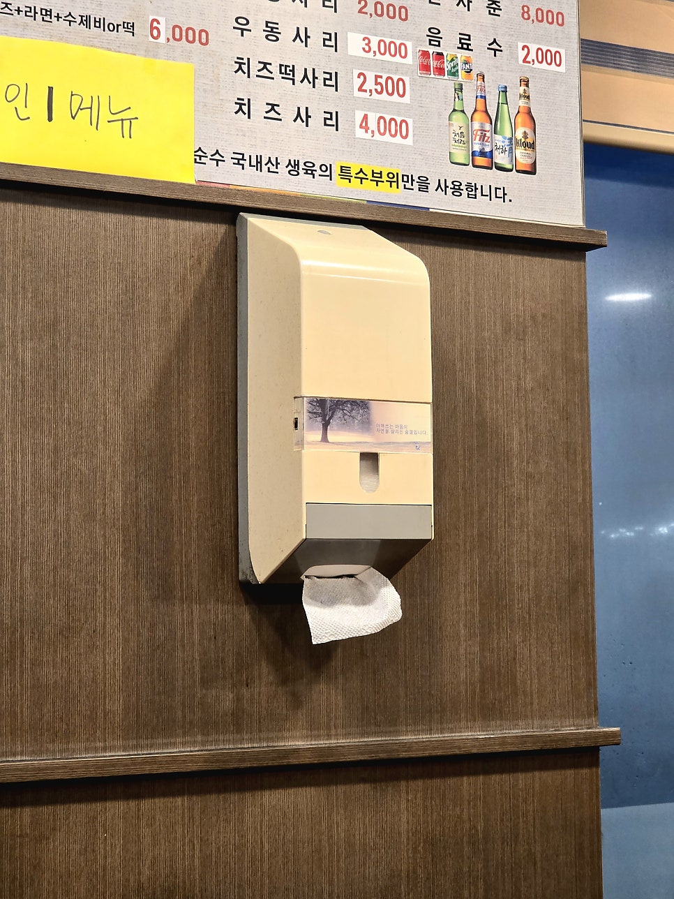 고기오춘천닭갈비 사진 6