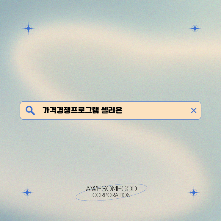  네이버쇼핑 가격관리 프로그램