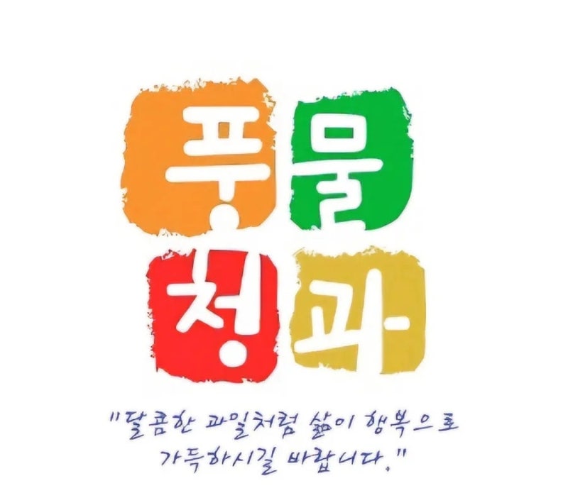디지털온누리상품권 가맹점 모드생성 하기가 안되는 가맹점 / 중소벤처기업부 담당자 연락....