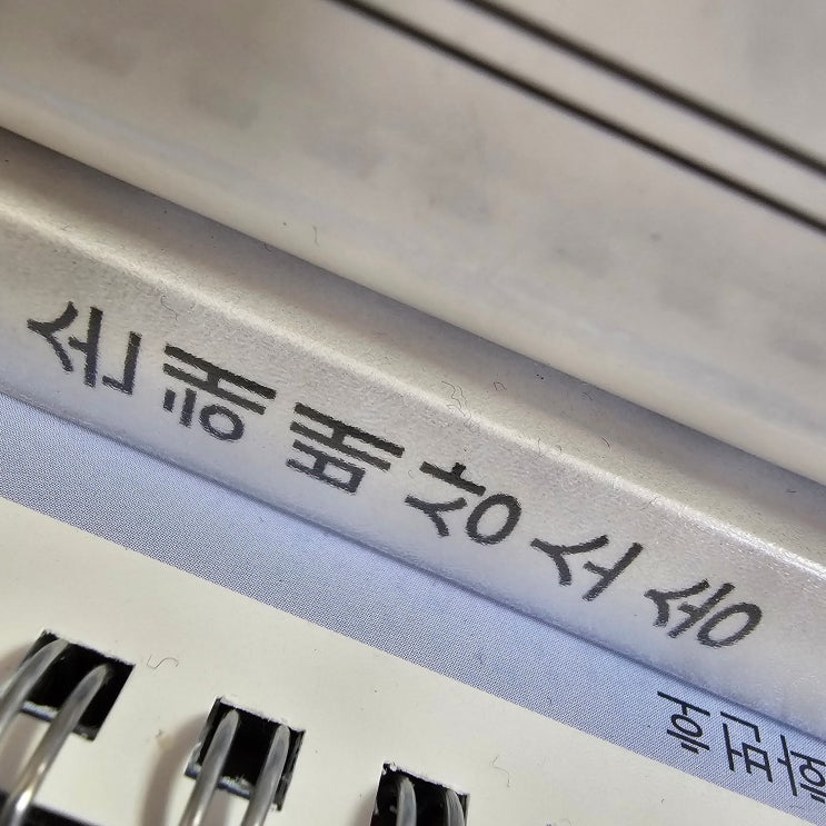  항소이유서 제출기한 통지서 받고 20일? 40일? 연장 가능할까?