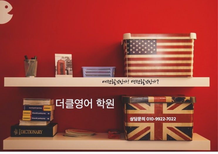  [무거동영어학원]                                                                                 고교 학점제