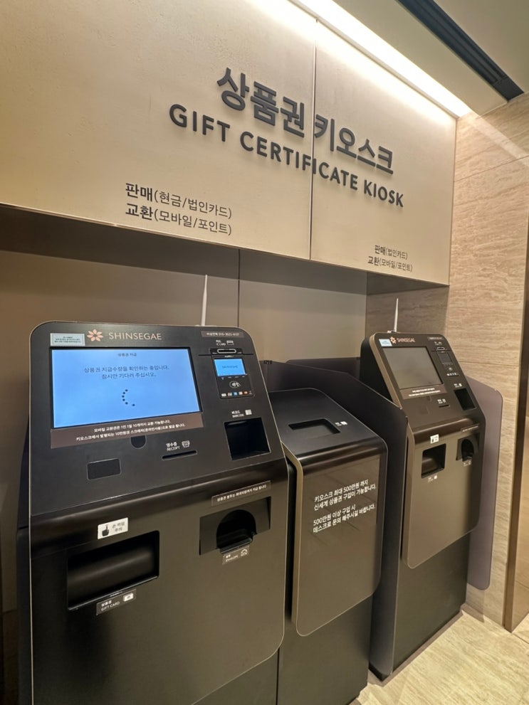  신세계백화점 본점 상품권교환하고 무료로 음료마시기!