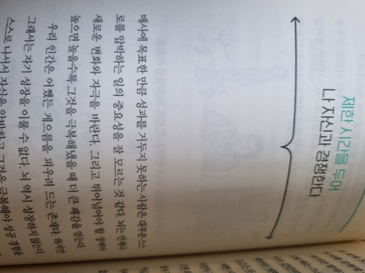  아침의재발견 매일필사