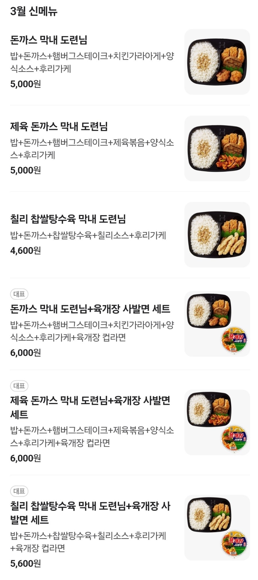 한솥도시락 시흥월곶점 사진 5