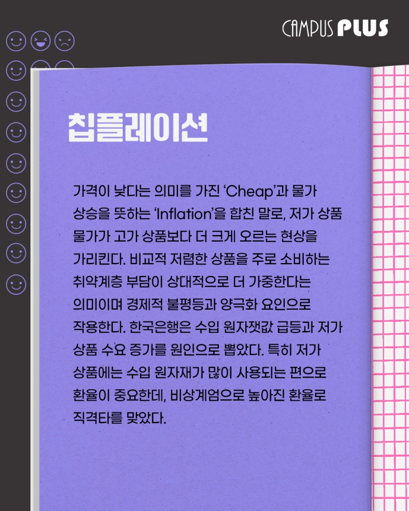 만점 취준생을 위한 2025년 2월 시사 이슈 : 네이버 블로그