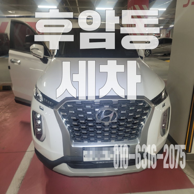  후암동세차 자동차 조수석 구토자국제거위한 시트탈거 부분크리닝