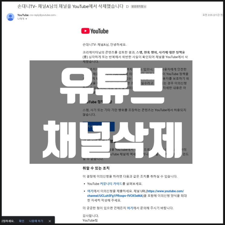 유튜브 채널 삭제 됨 유튜브 채널 삭제 됨