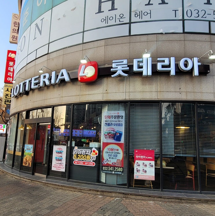  롯데리아 신메뉴 '못난이치즈감자' 솔직 리뷰!