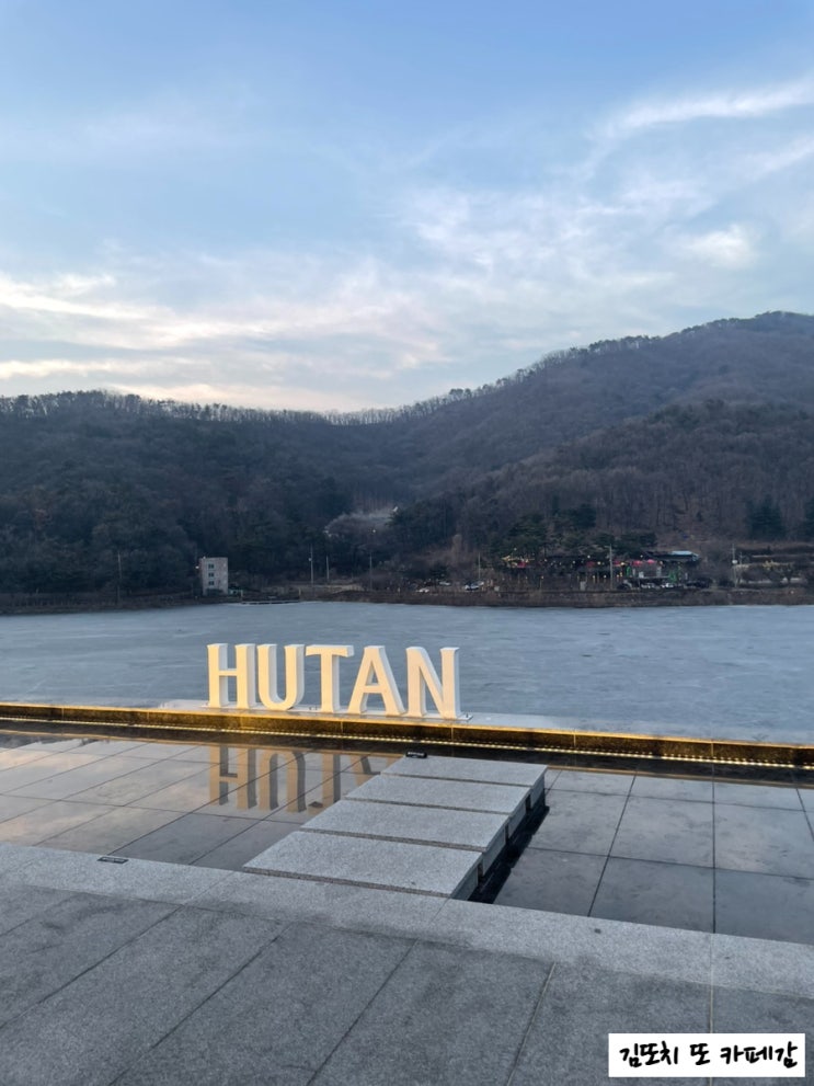  남양주 오남읍 :: 오남저수지 뷰 대형카페 후탄(hutan)