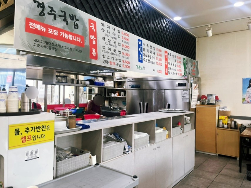 경주국밥 신대부적점 사진 3
