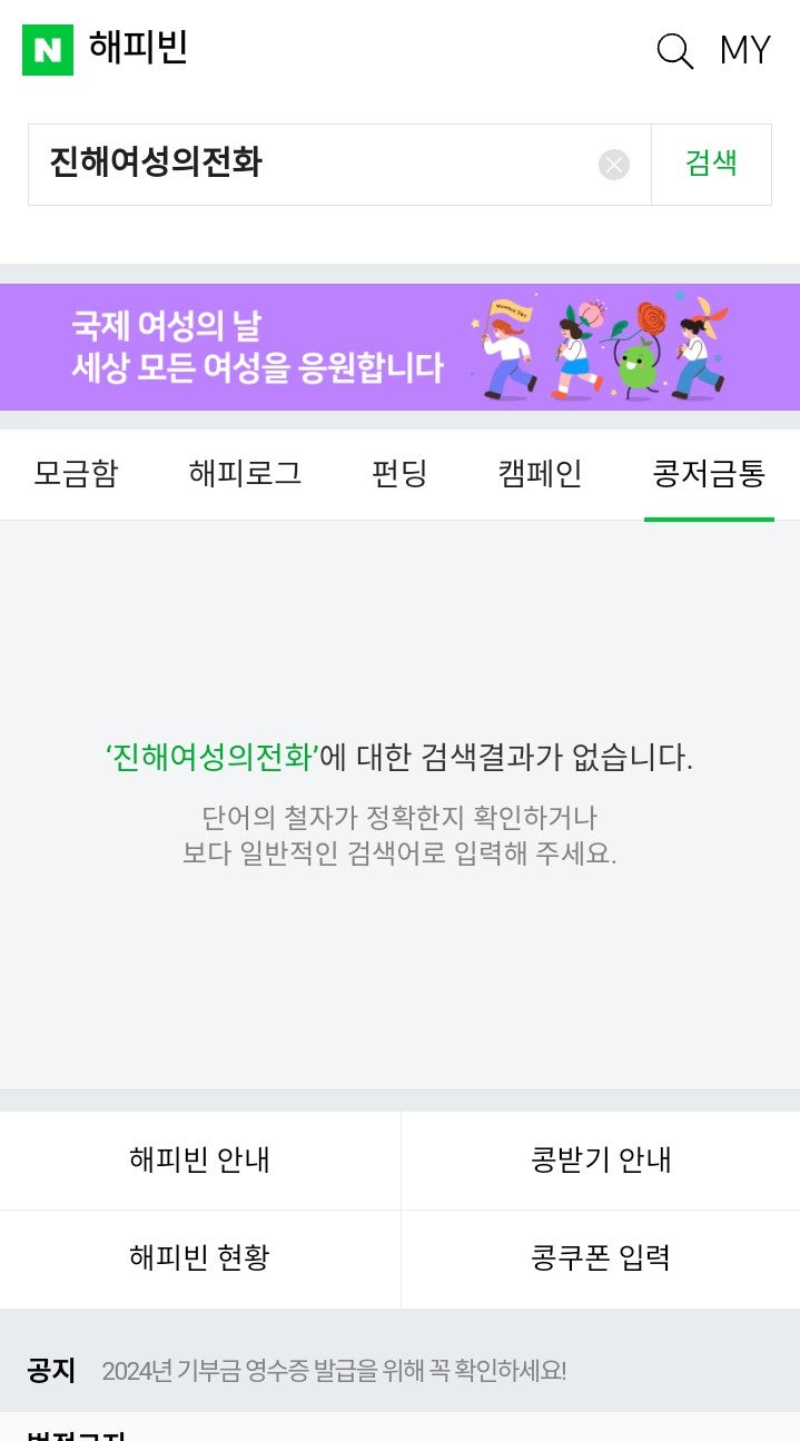 기억의 온도차 기억의 온도차