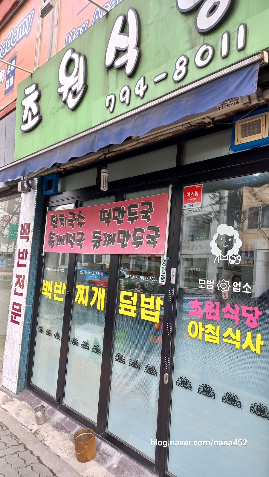 초원식당 사진 2