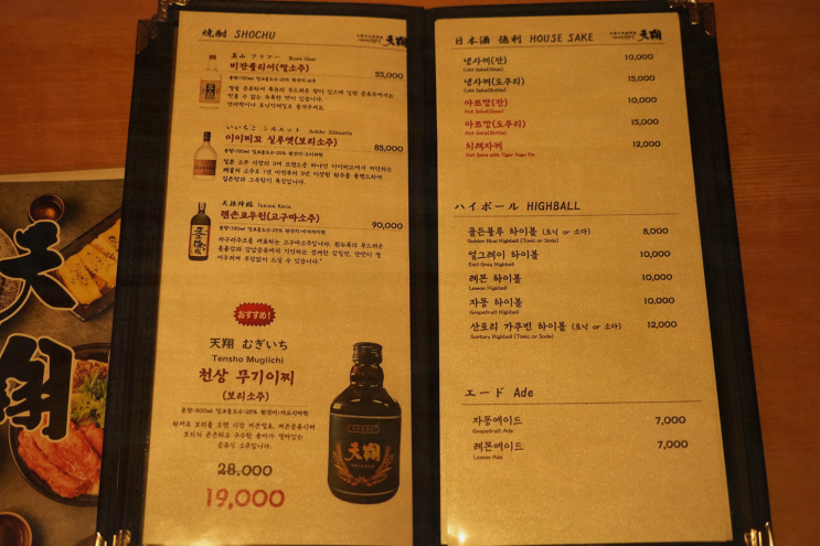 여의도이자카야, 이태원천상 서여의도점의 부드러운 야끼토리