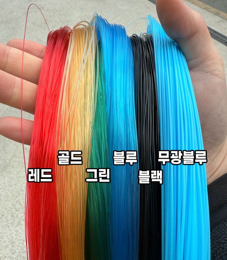  시인성 좋은 컬러낚시줄 올어구에 있어요