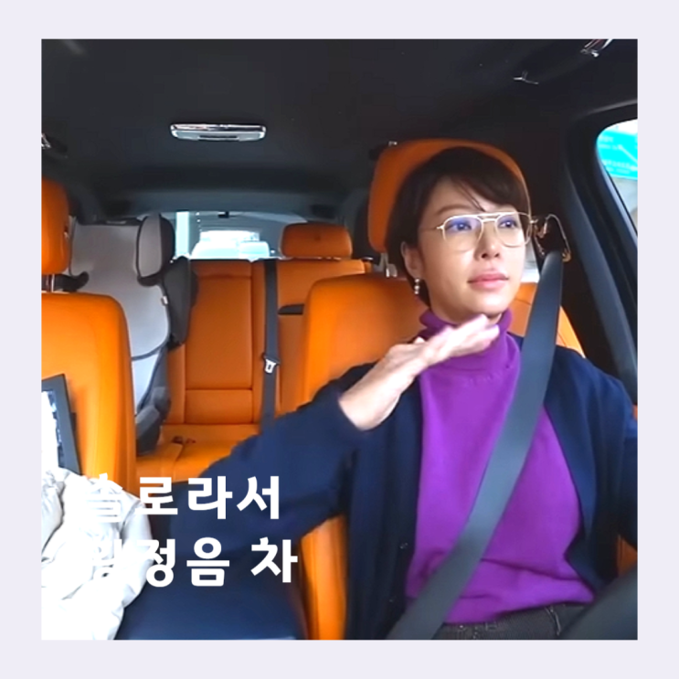 <b>황정음</b> 이영돈 이혼 남편 없는 <b>솔로라서</b> 슈퍼카? 자동차 가격... 