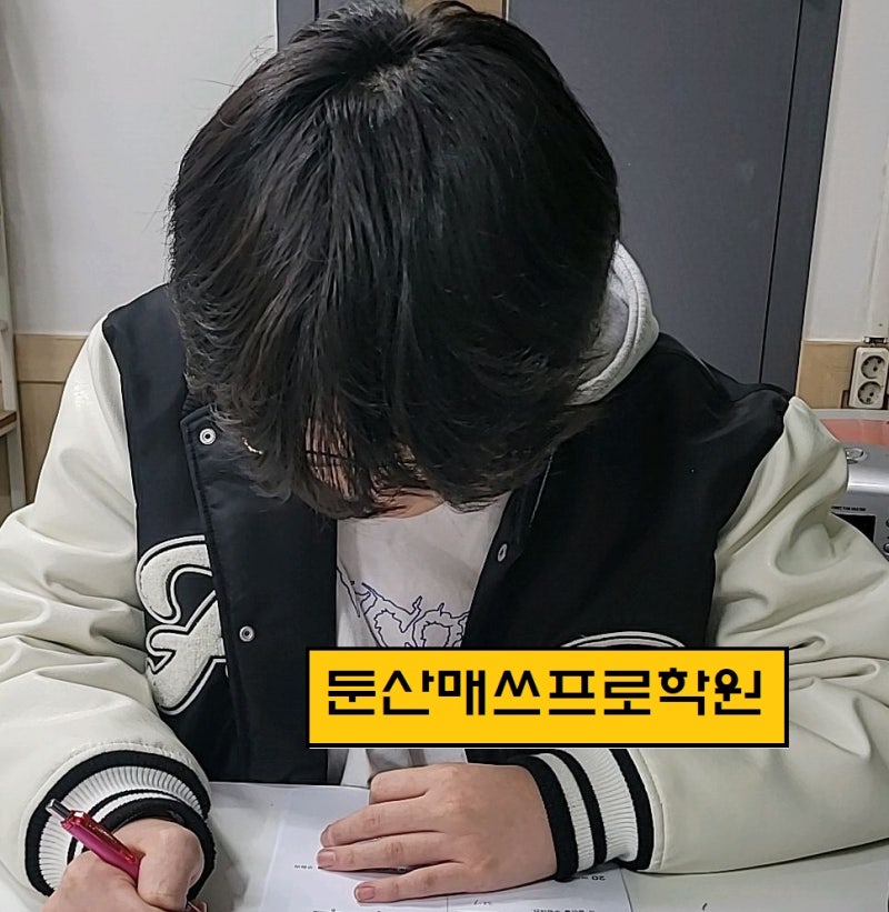 대전 검정고시학원 자퇴생을 위한 특별한 학습관리와 커리큘럼1탄