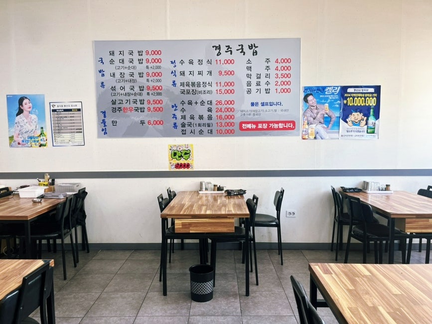 경주국밥 신대부적점 사진 6
