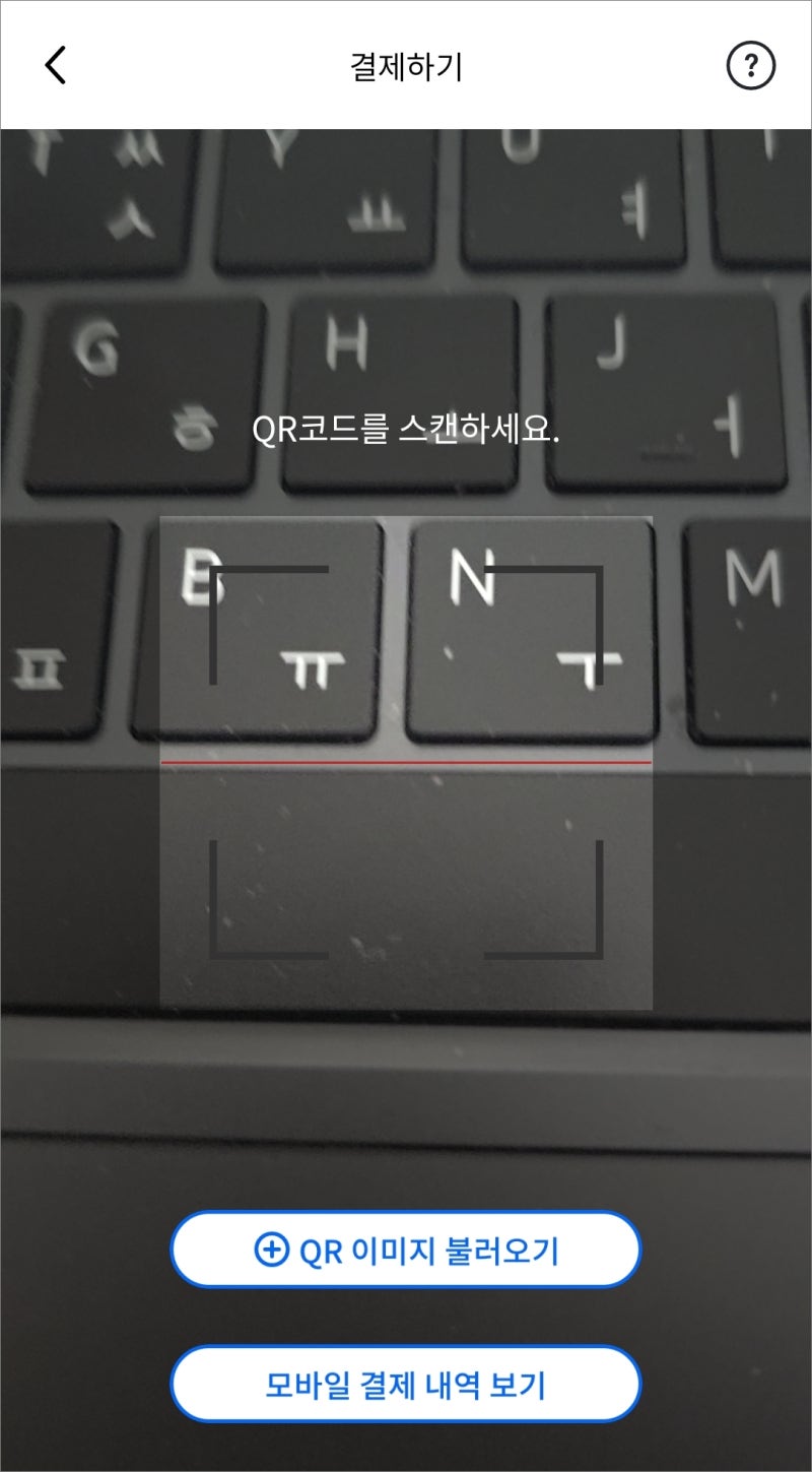 부산 지역화폐 동백전 qr 결제 방법 및 큐알 가맹점 찾기