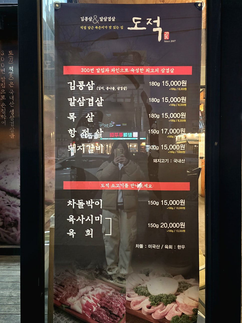 도적 본점 사진 4