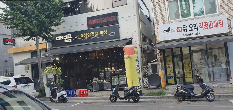  방촌동 맛집에서 즐긴 특별한 삼겹살 경험