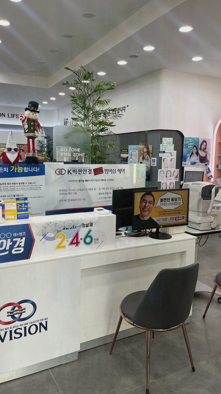  눈 건강 지키는 K비젼안경 포항두호점, 할인 혜택 놓치지 마세요