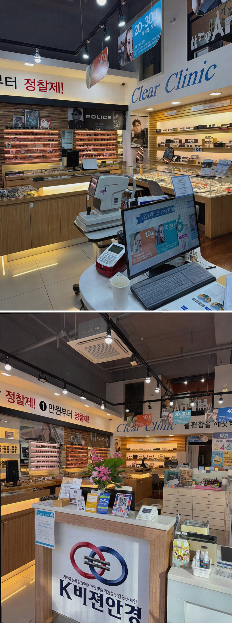  인천논현안경점 방문! K비젼안경에서 맞춘 누진다초점렌즈