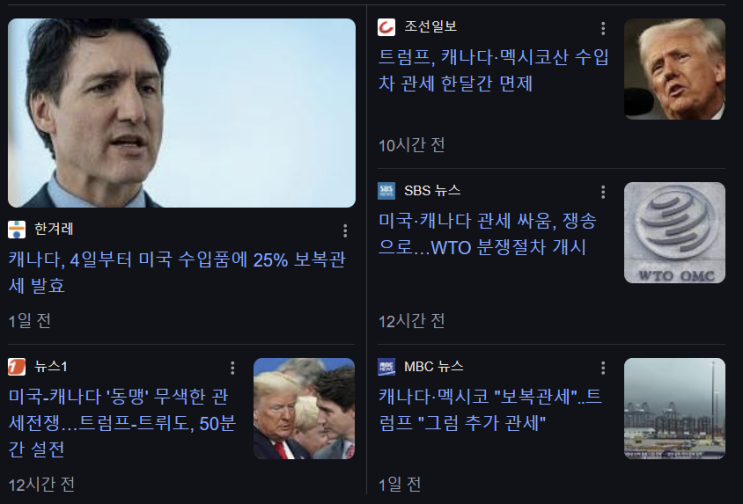 <b>캐나다</b>-미국 관세 전쟁... 관세대통령 <b>트럼프</b>를 전방위 <b>압박</b>