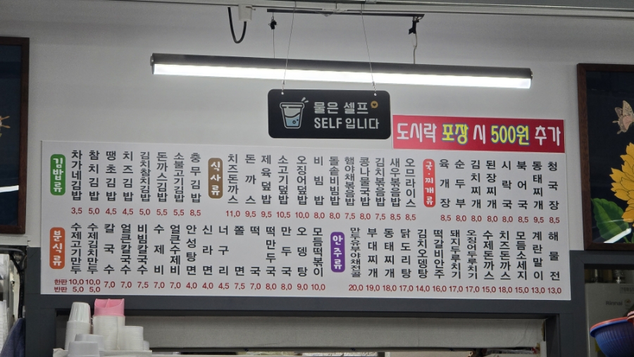 차가네김밥 사진 2