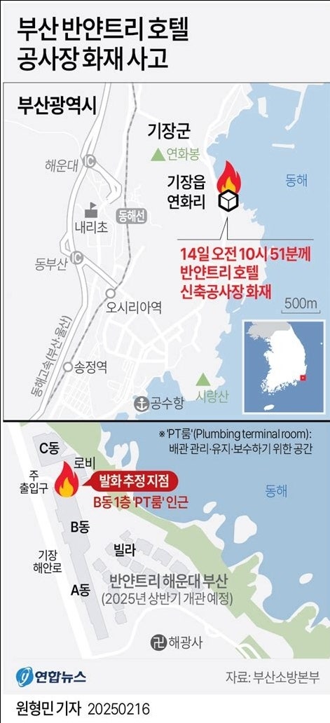 <b>부산</b> 반얀트리 호텔 공사장 대형 <b>화재</b>… 6명 사망, 27명 부상!... 