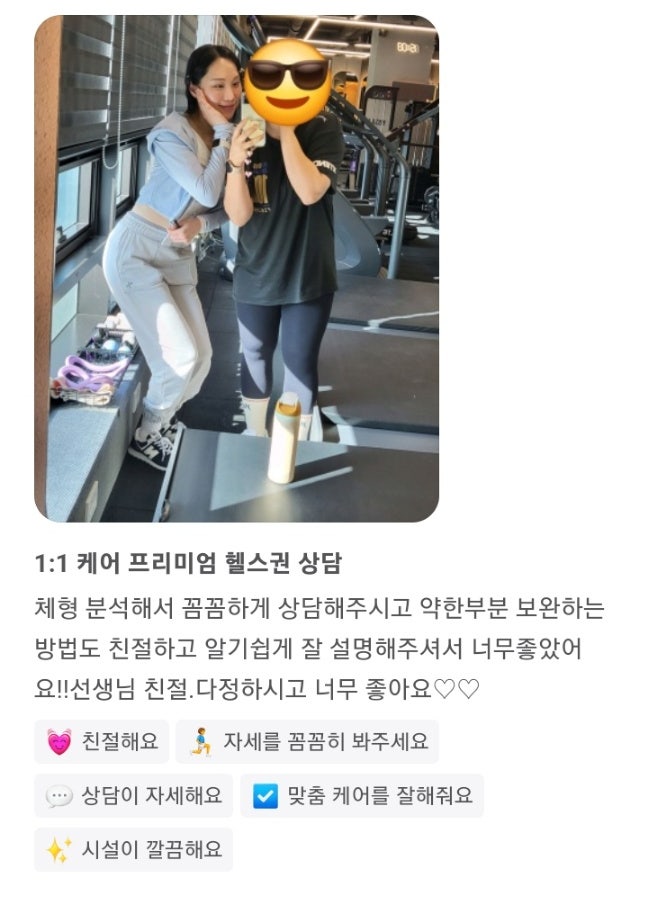  강서 마곡 여성 헬스장 , AI 체형분석 대만족 후기 모음집 (사진 有)