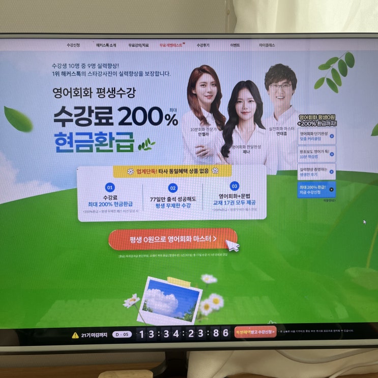  해커스 생활영어 강의 듣고 영어스피킹 자신감 상승한 후기